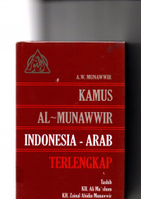 Image of Kamus Al-Munawwir / Indonesia - Arab TERLENGKAP: Tashih KH. Ali Ma;shum; KH. Zainal Munawwir